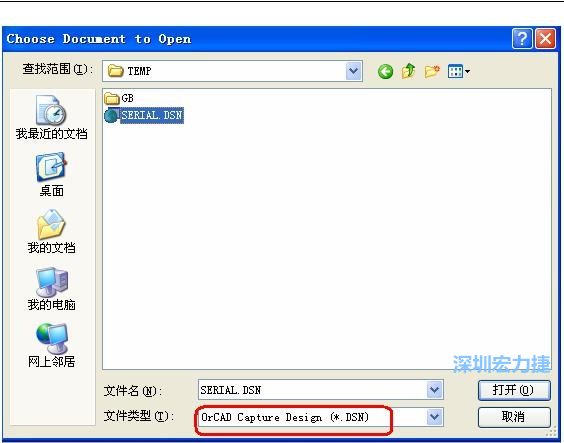 啟動 DXP 2004 ，選擇菜單 File －Open ，文件類型選 Orcad Capture Design(*.DSN)。